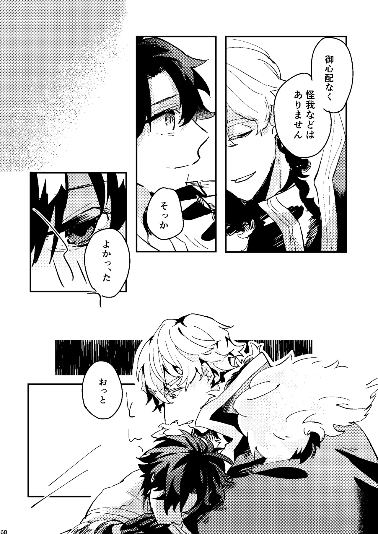 One of the consequences Page.64