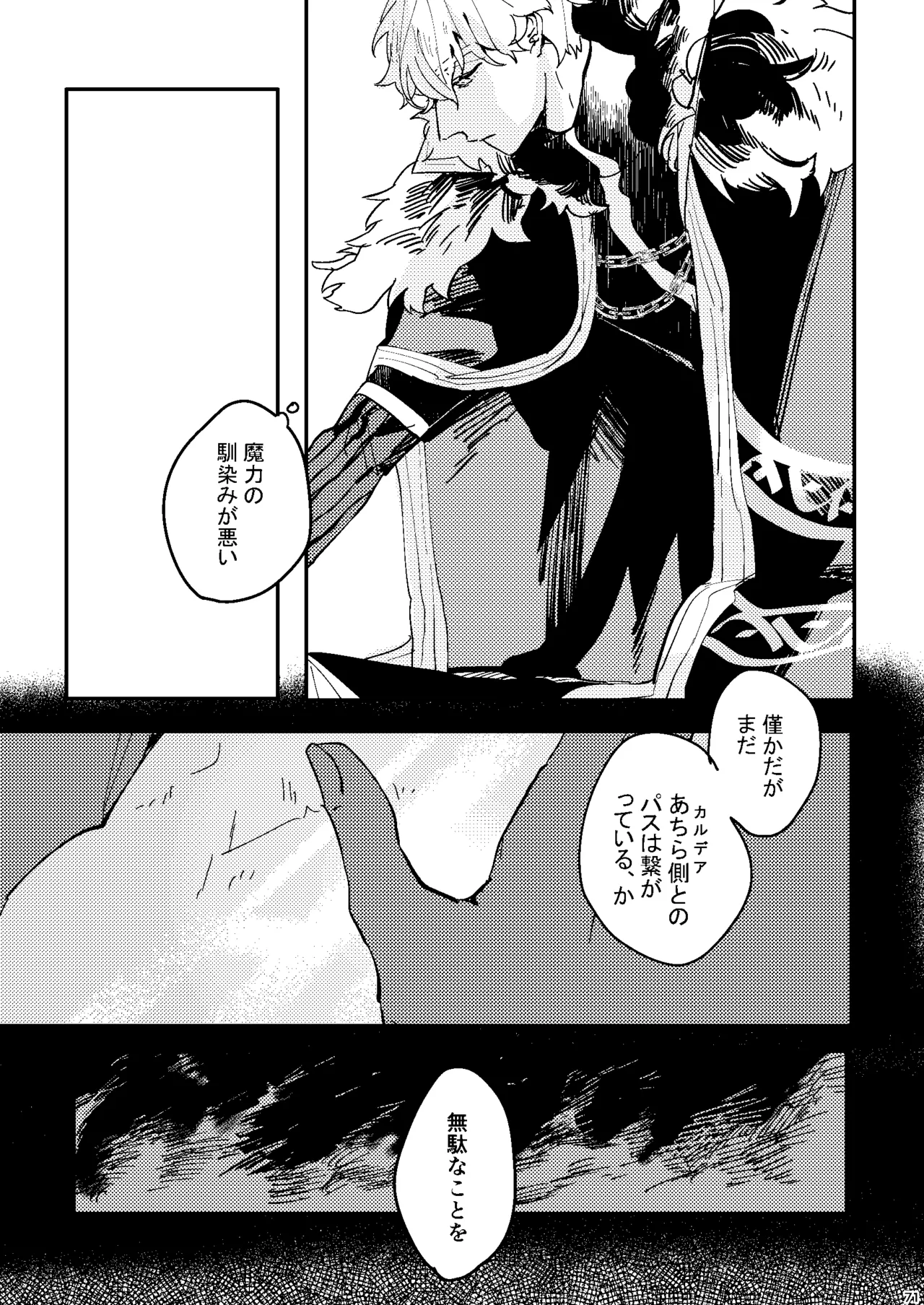 One of the consequences Page.67