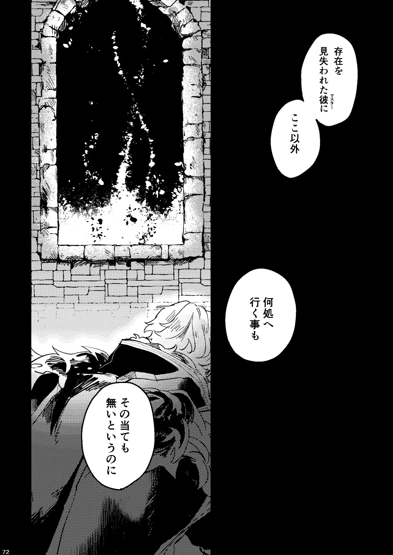 One of the consequences Page.68