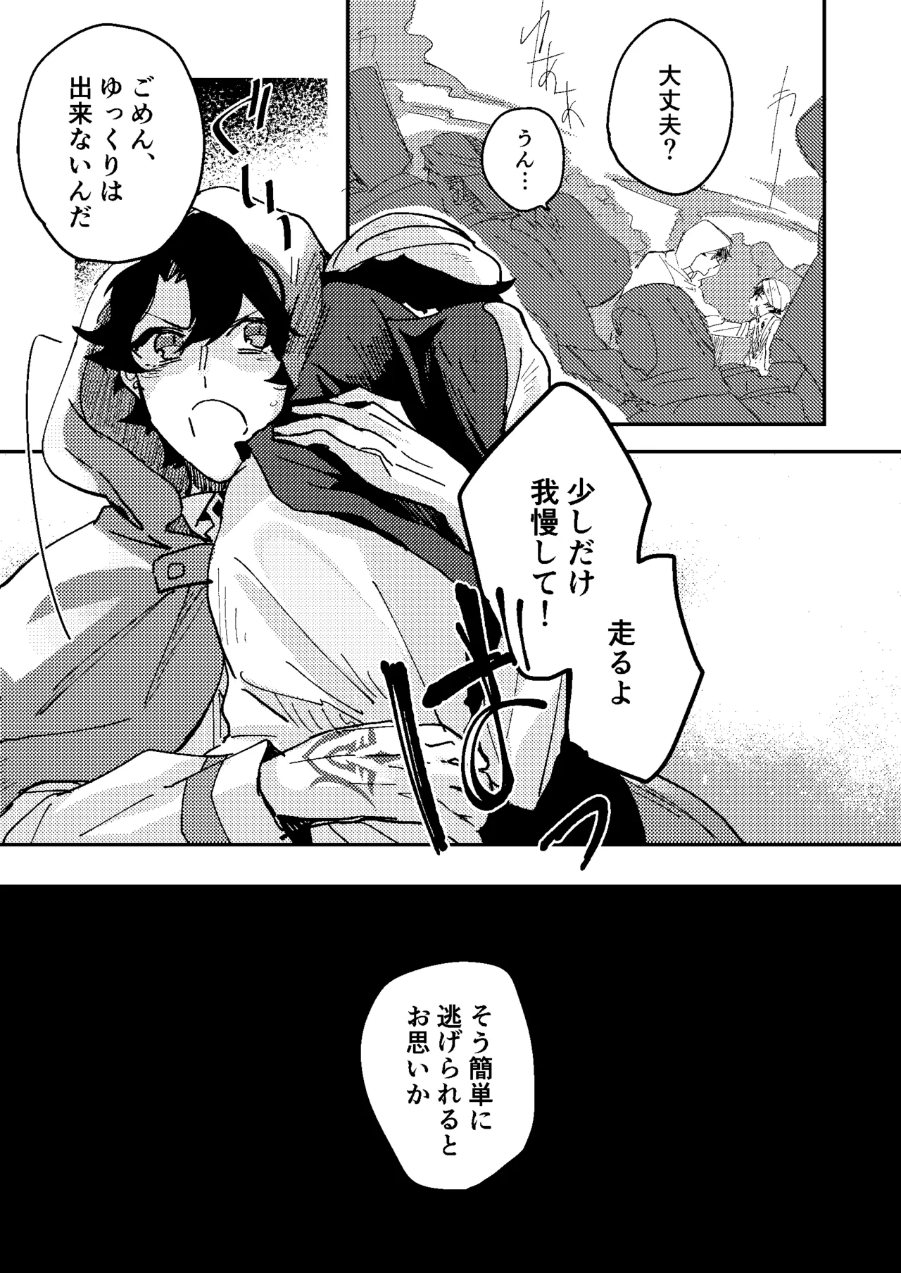 One of the consequences Page.7