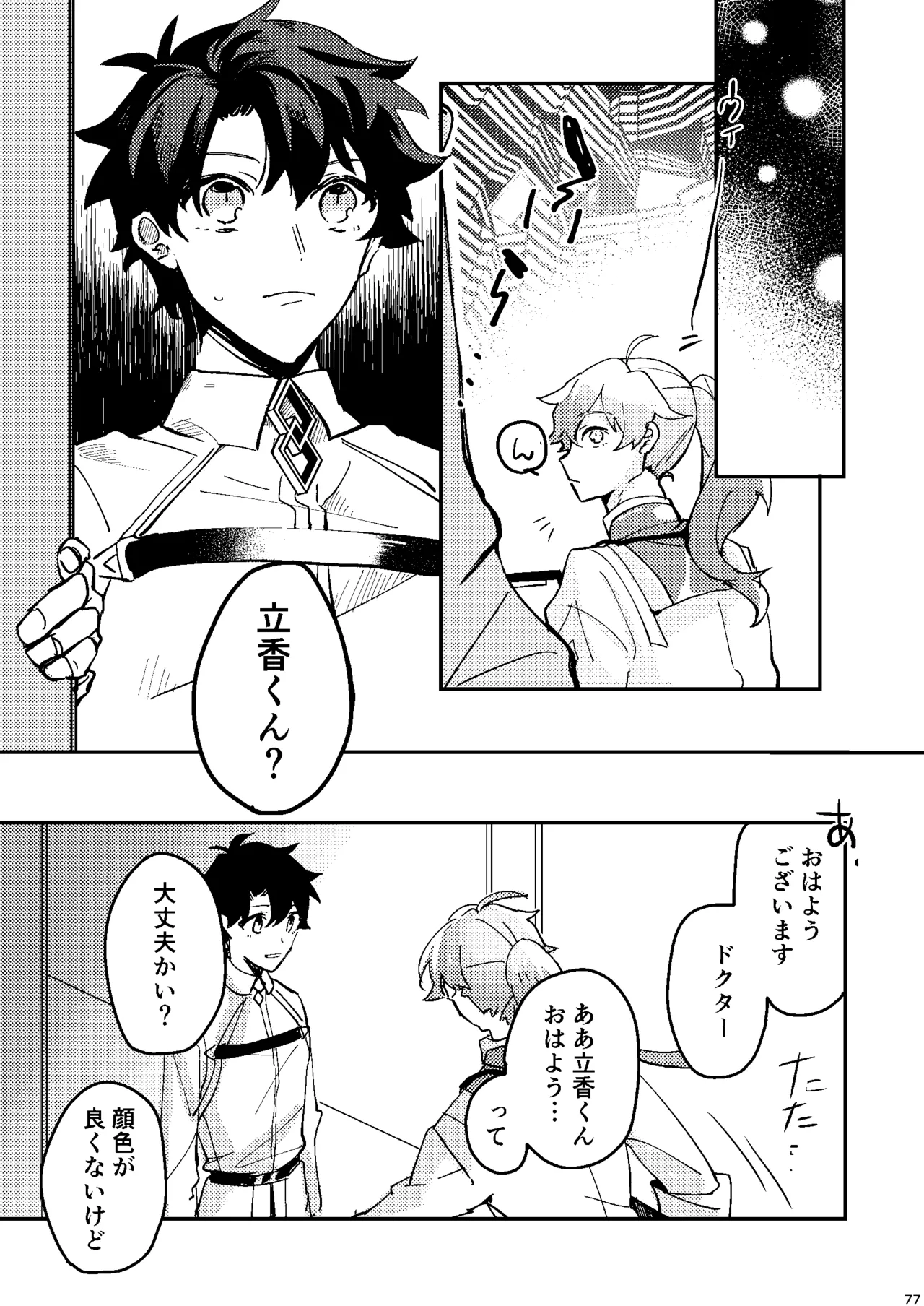 One of the consequences Page.73