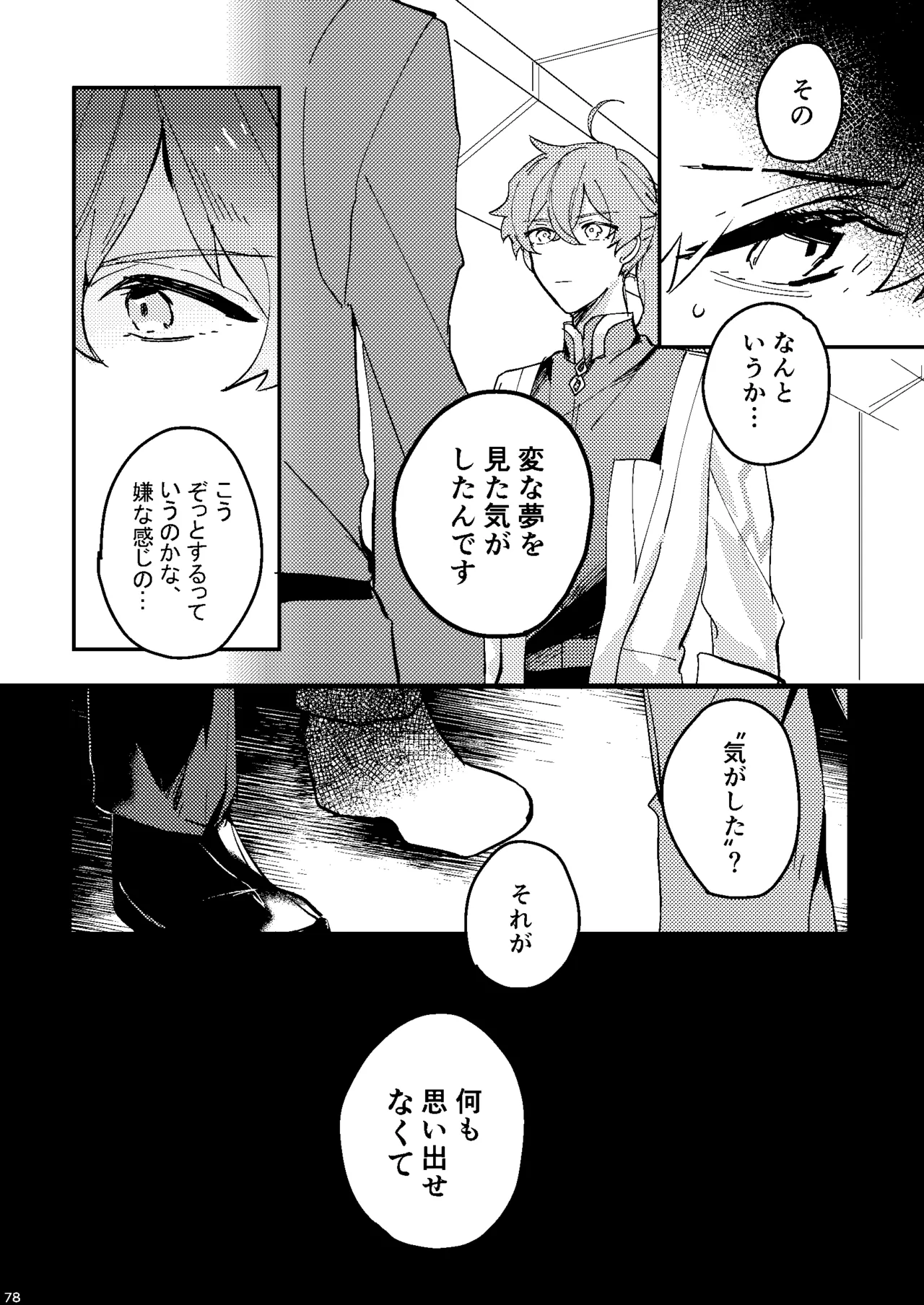 One of the consequences Page.74