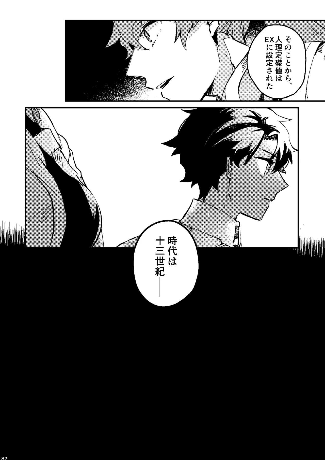 One of the consequences Page.78