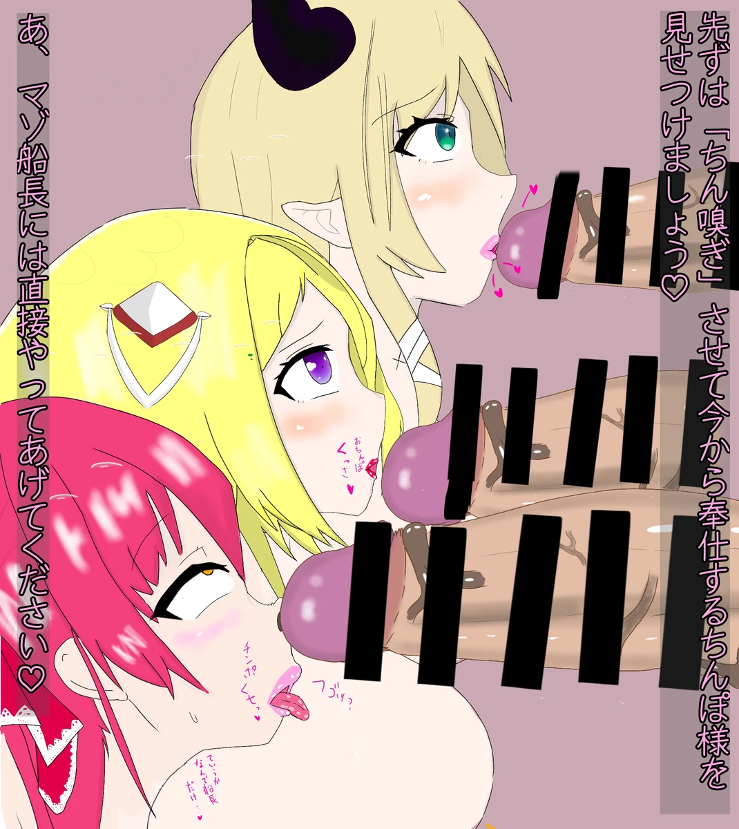 ホロライブ 年下キラー３人過激ひょっとこフェラ Page.3