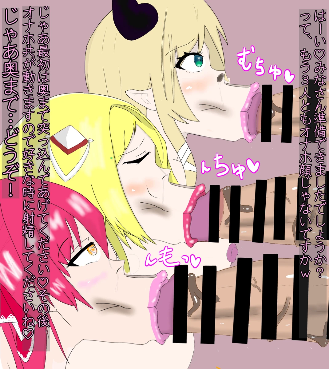 ホロライブ 年下キラー３人過激ひょっとこフェラ Page.5