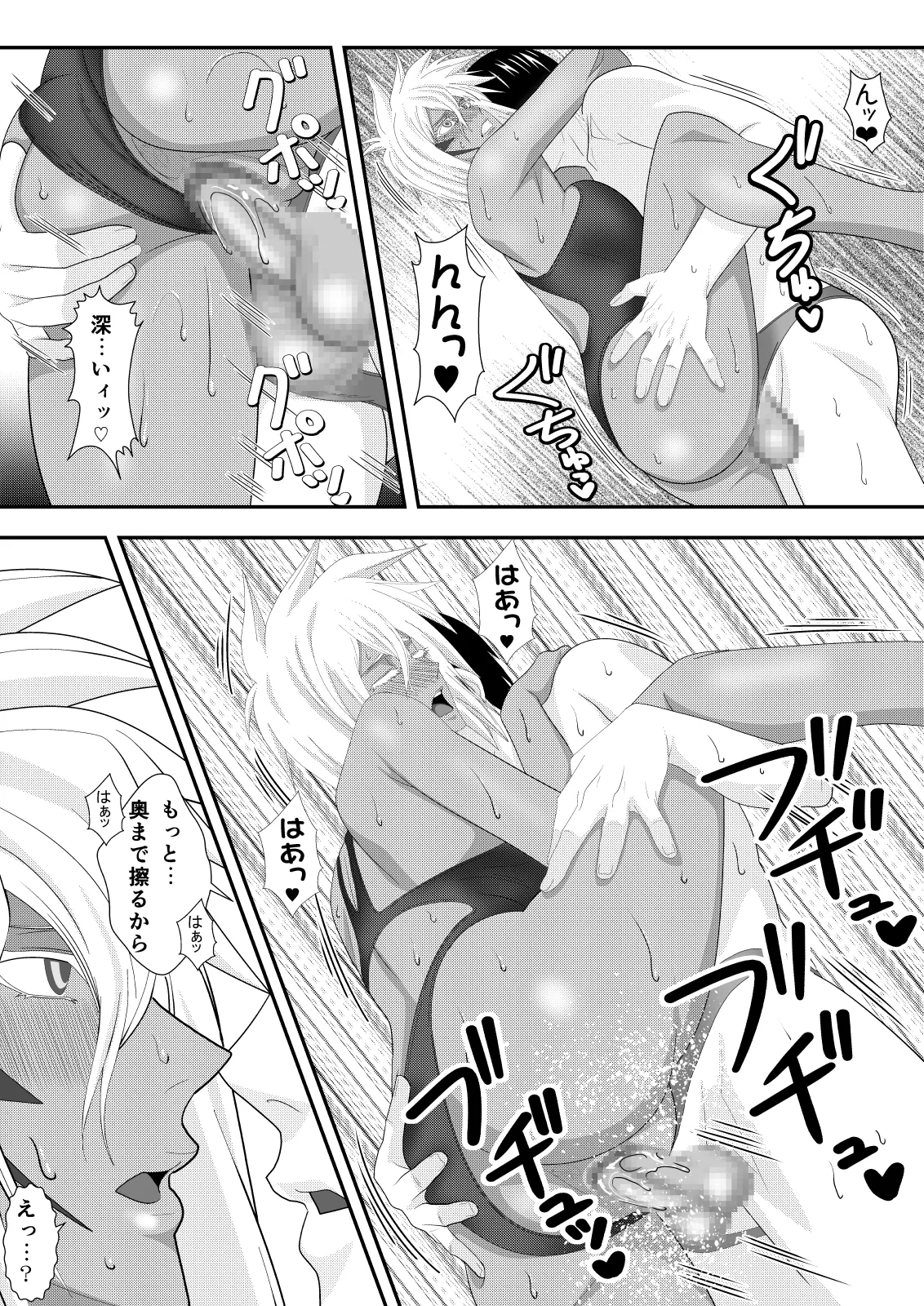 美姫娶り 水着性交遊戯篇 Page.21