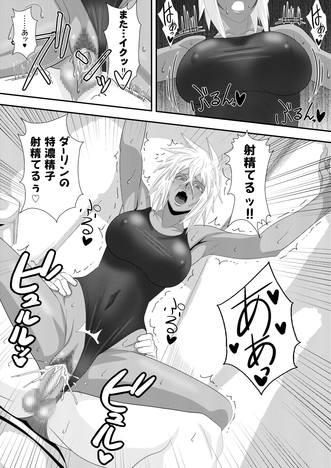 美姫娶り 水着性交遊戯篇 Page.25