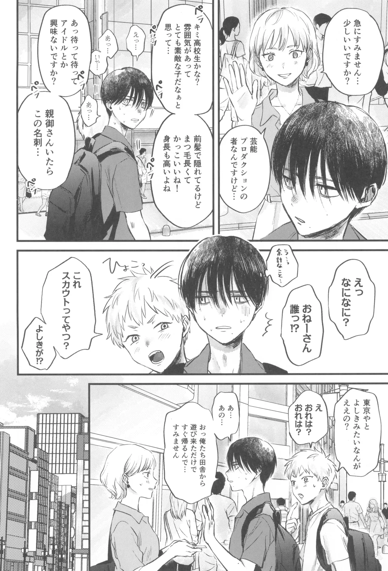 双影 Page.22