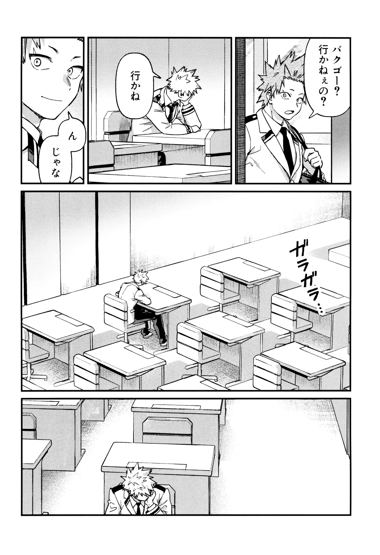 春から敬語な Page.12