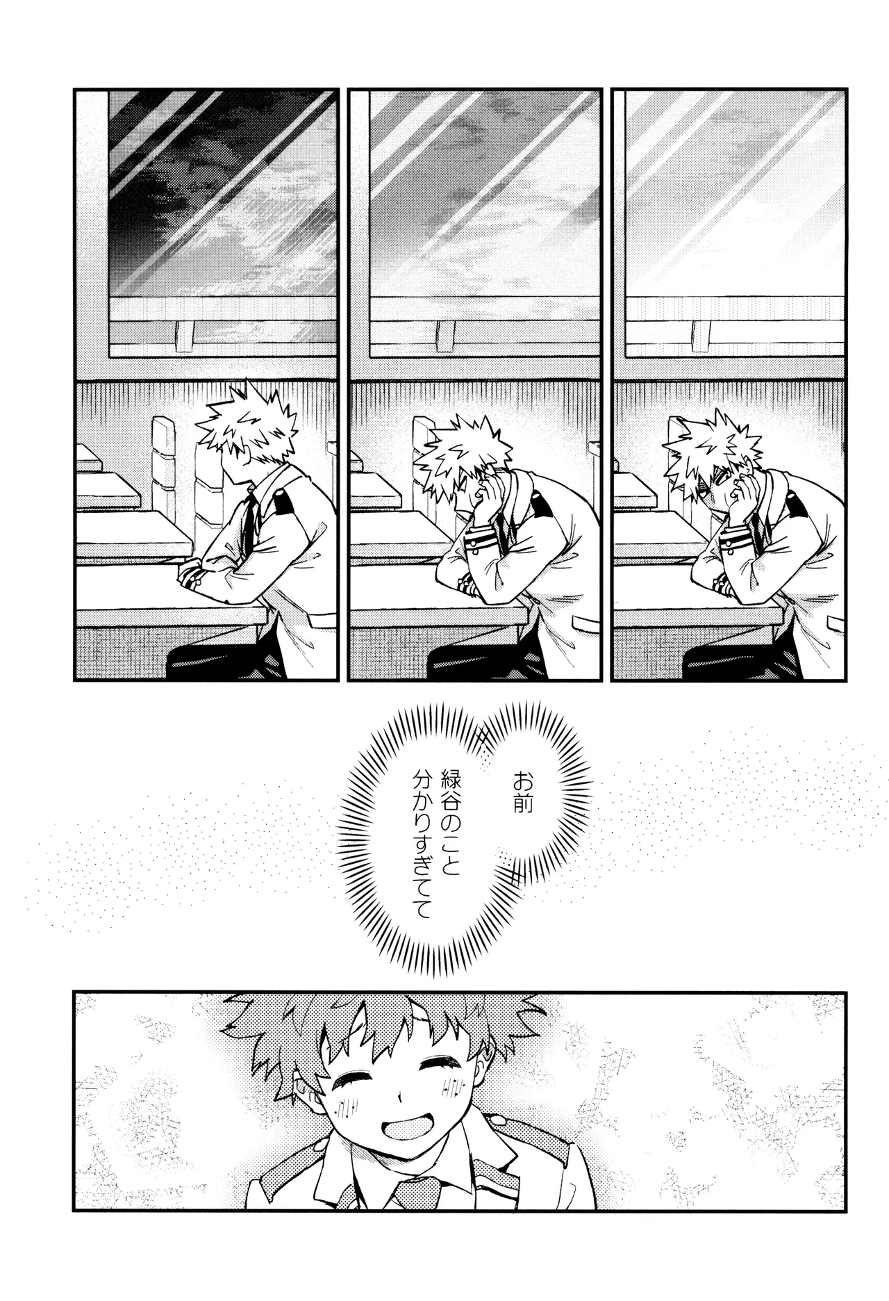 春から敬語な Page.13