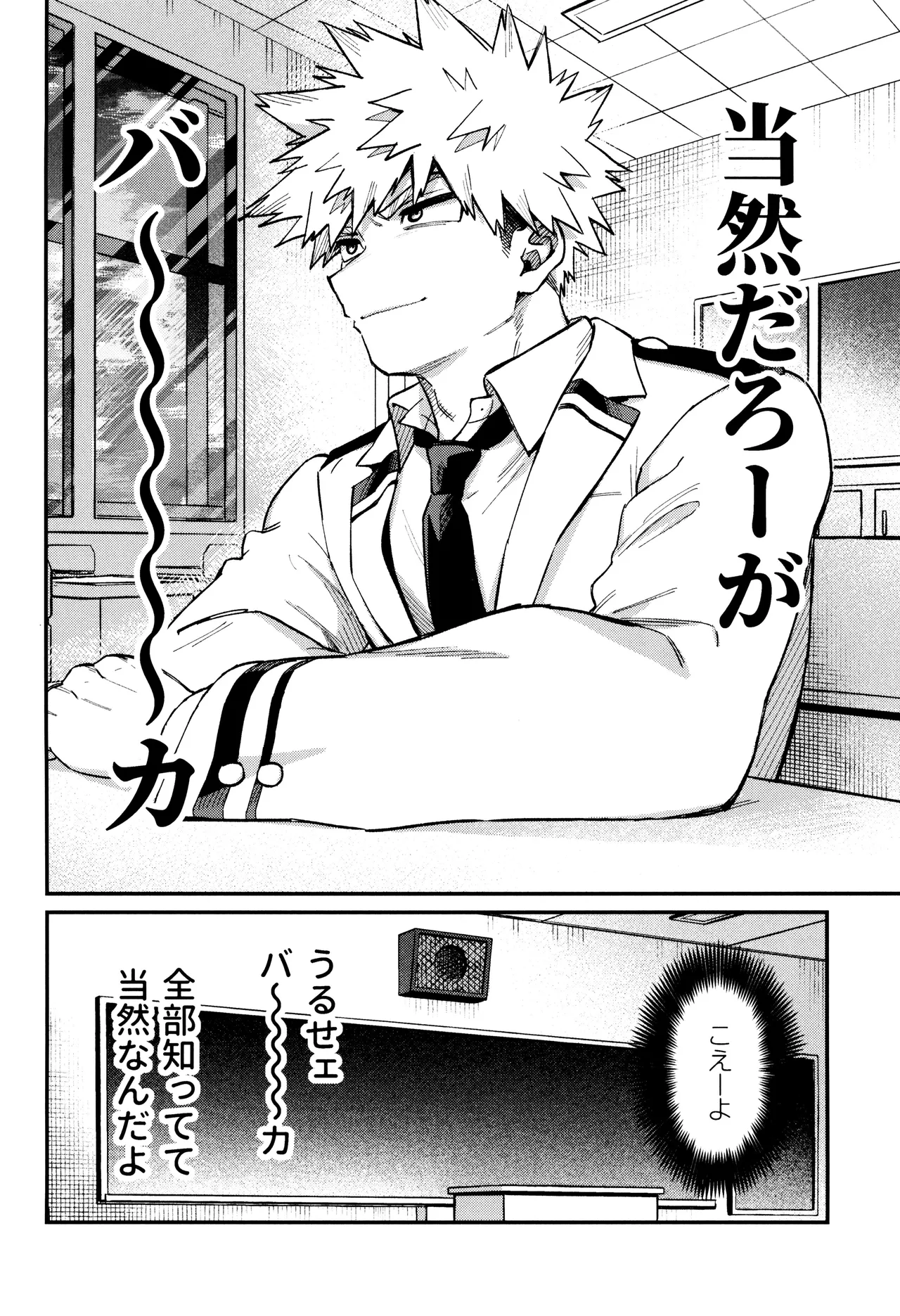 春から敬語な Page.14