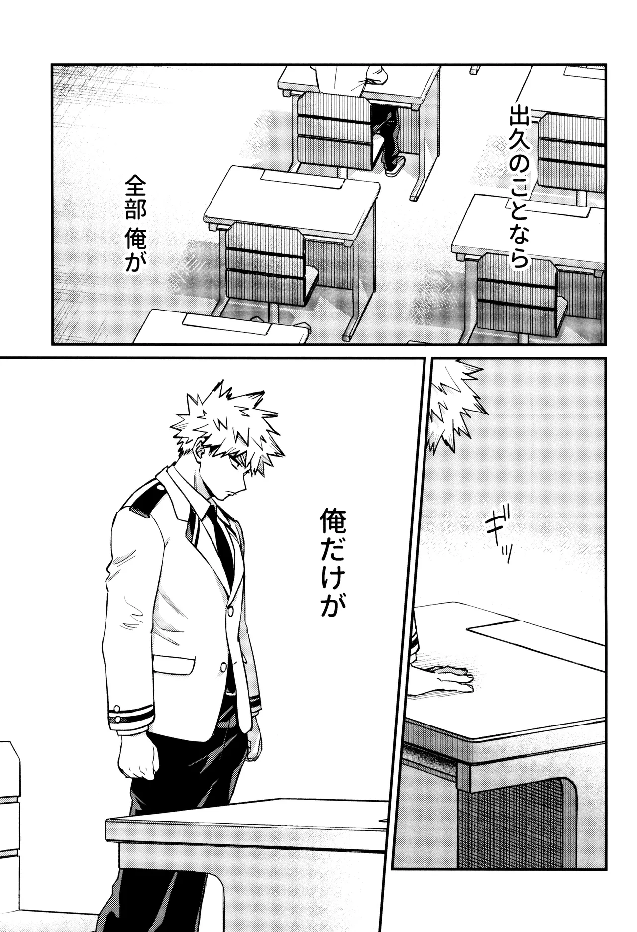 春から敬語な Page.15