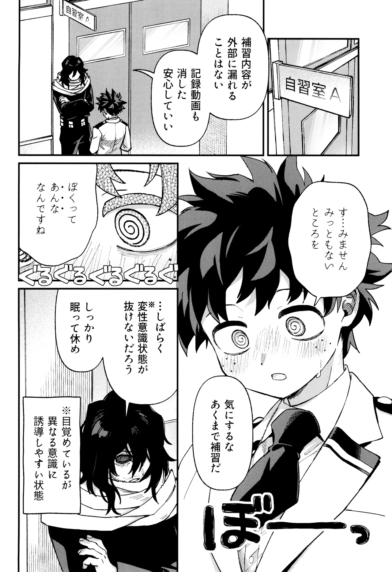 春から敬語な Page.16
