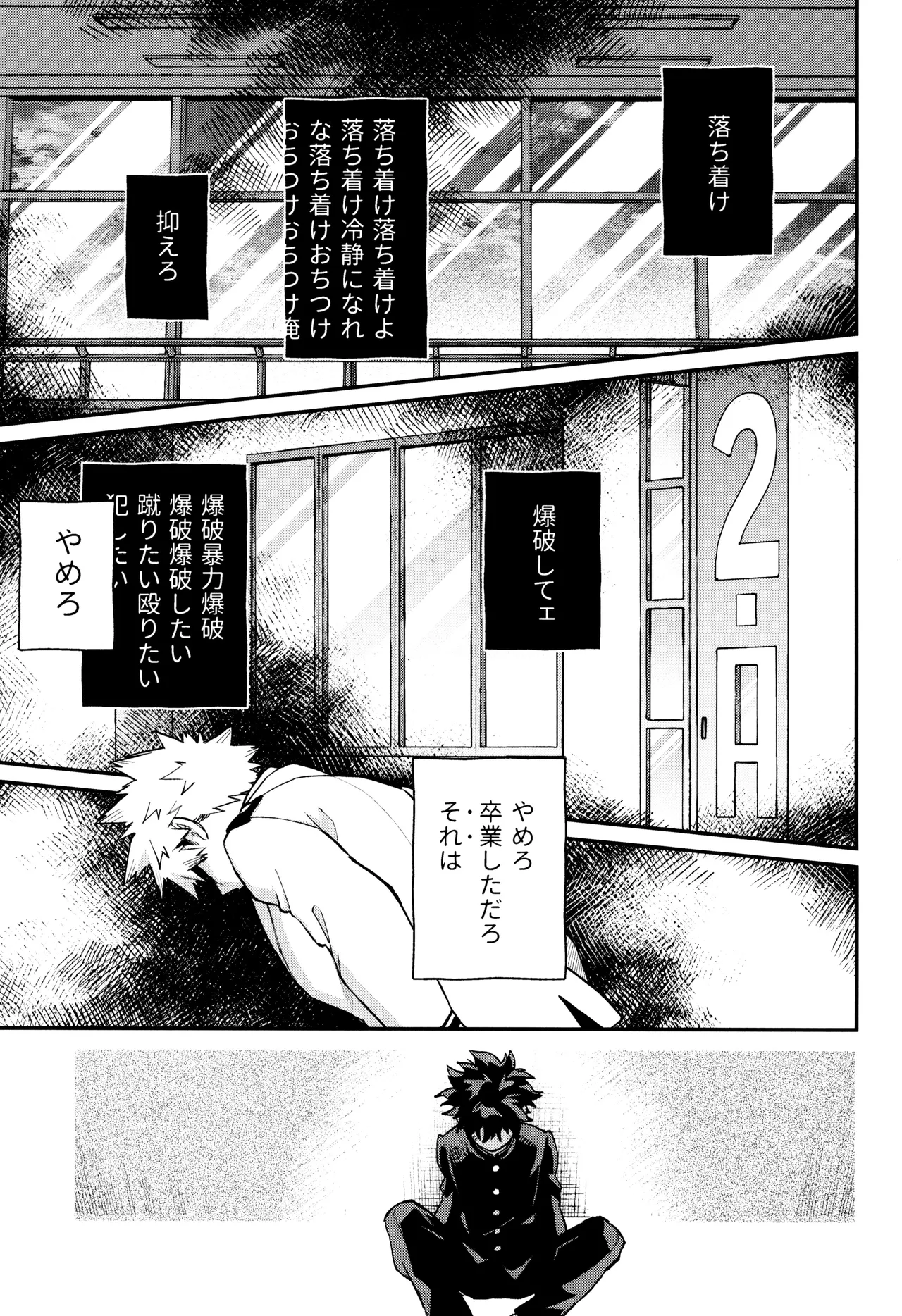 春から敬語な Page.19