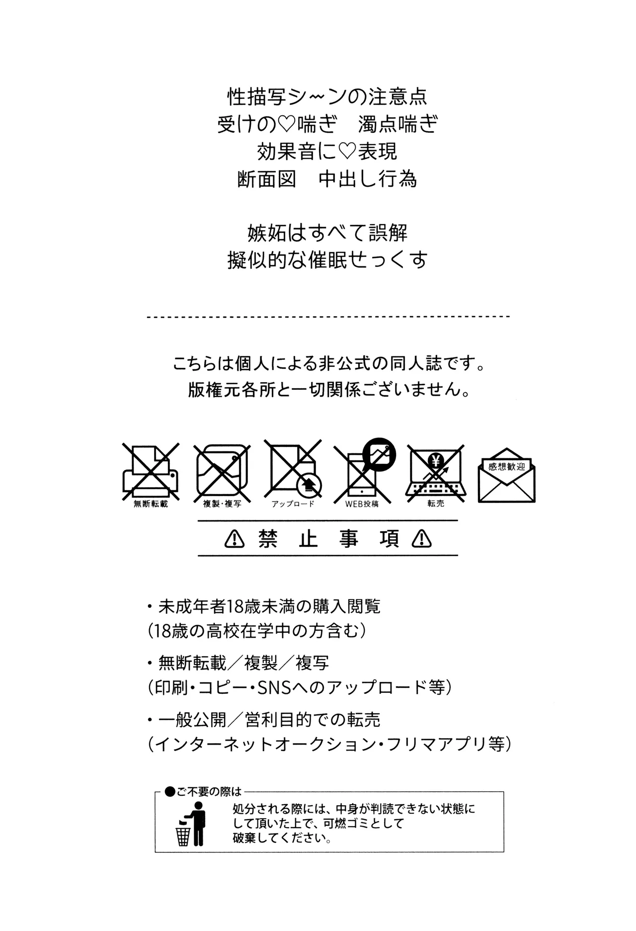 春から敬語な Page.3