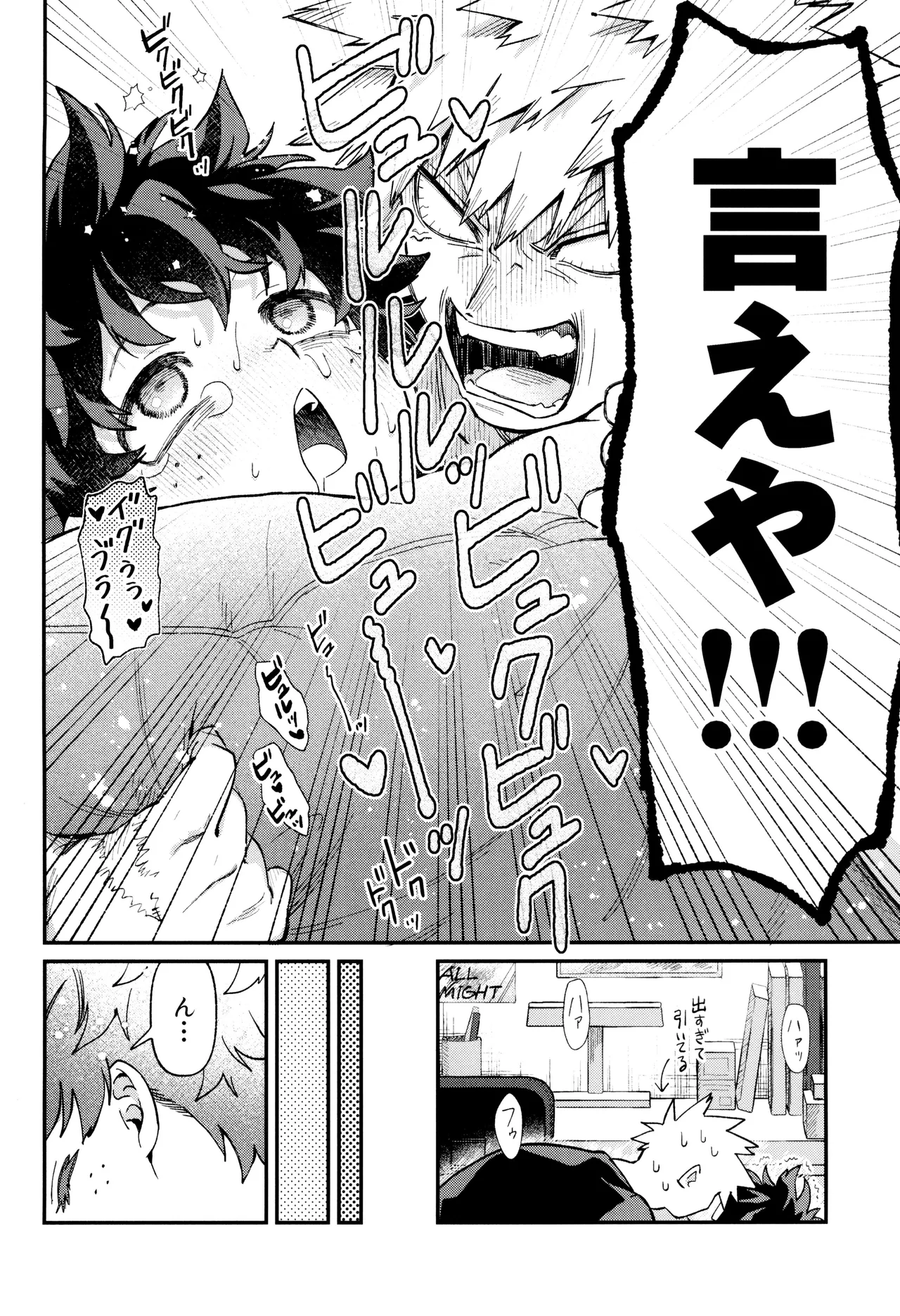 春から敬語な Page.32