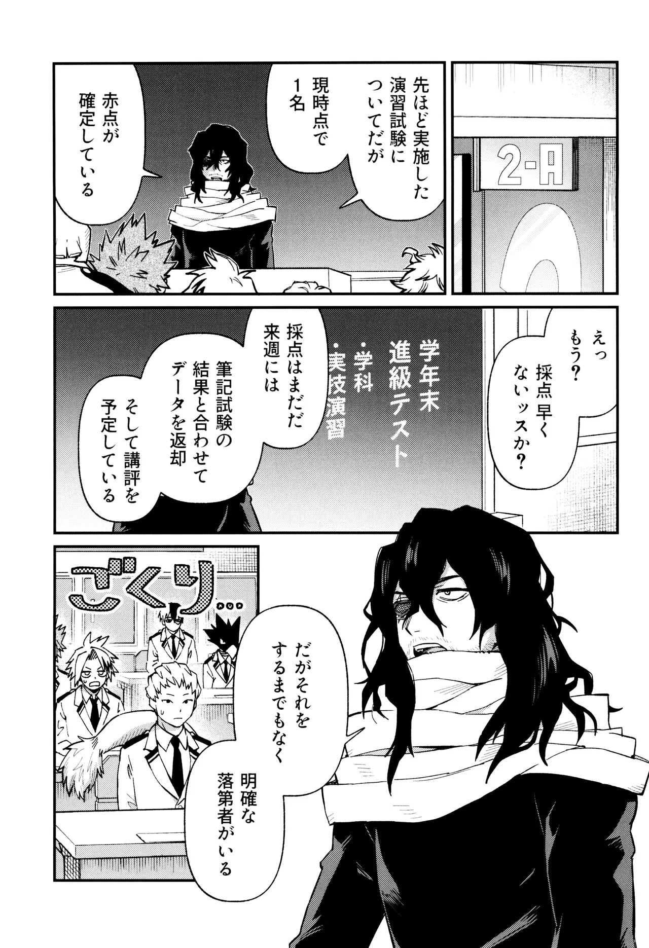 春から敬語な Page.5