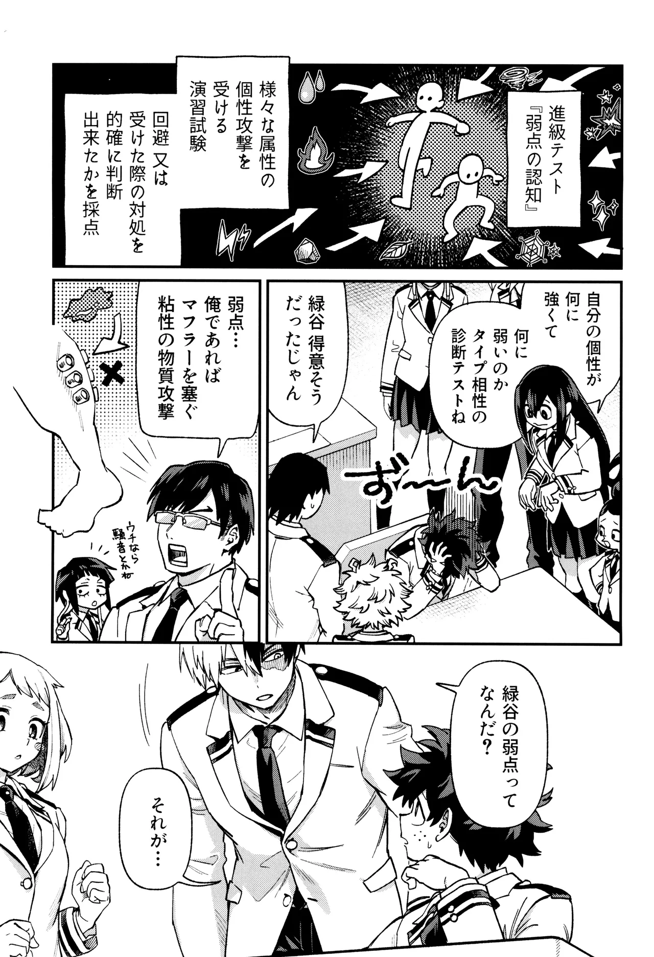 春から敬語な Page.7