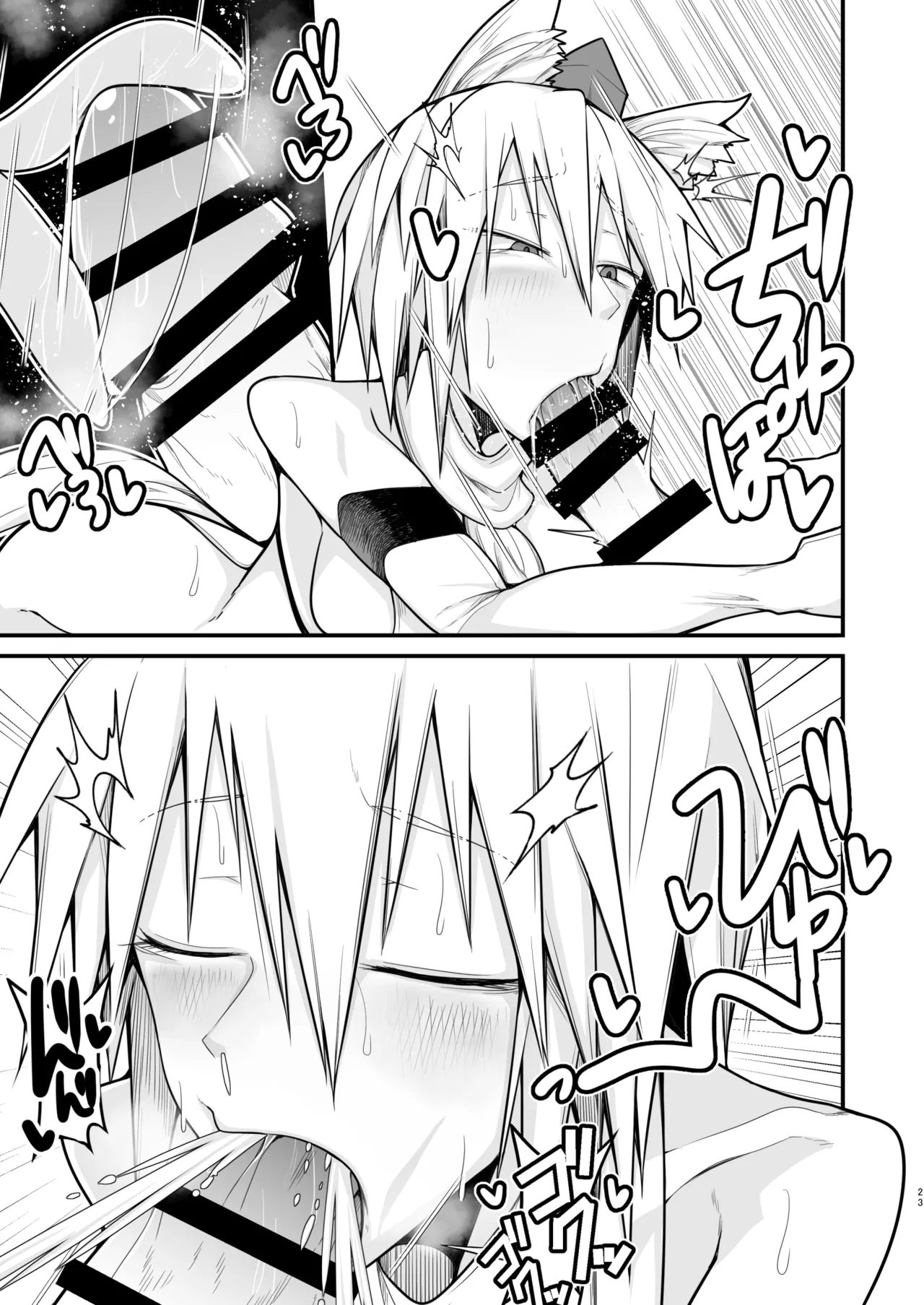 天狗遊郭 Page.22