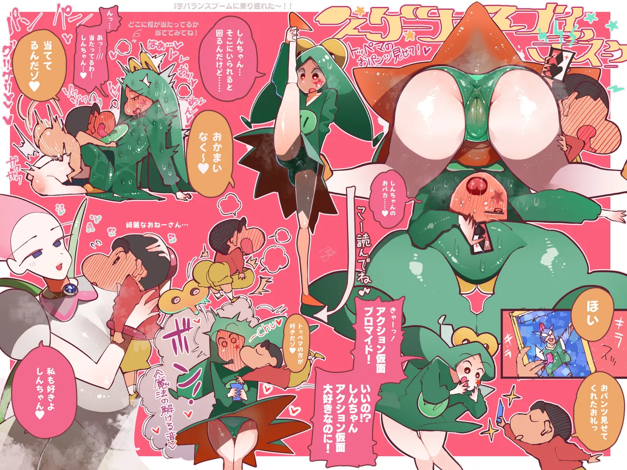 月見ルコ Page.81