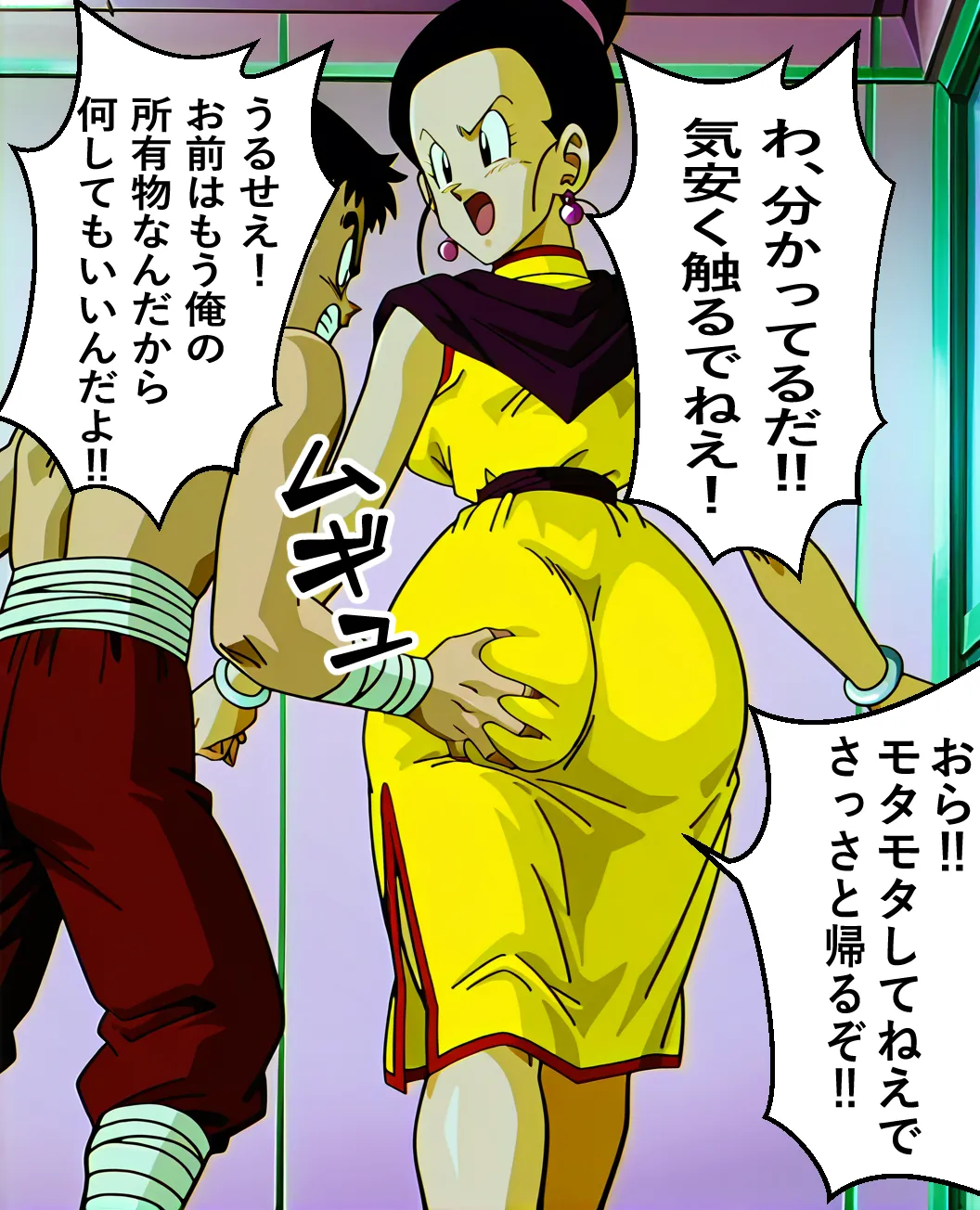 Chi-chi x Shota Page.15