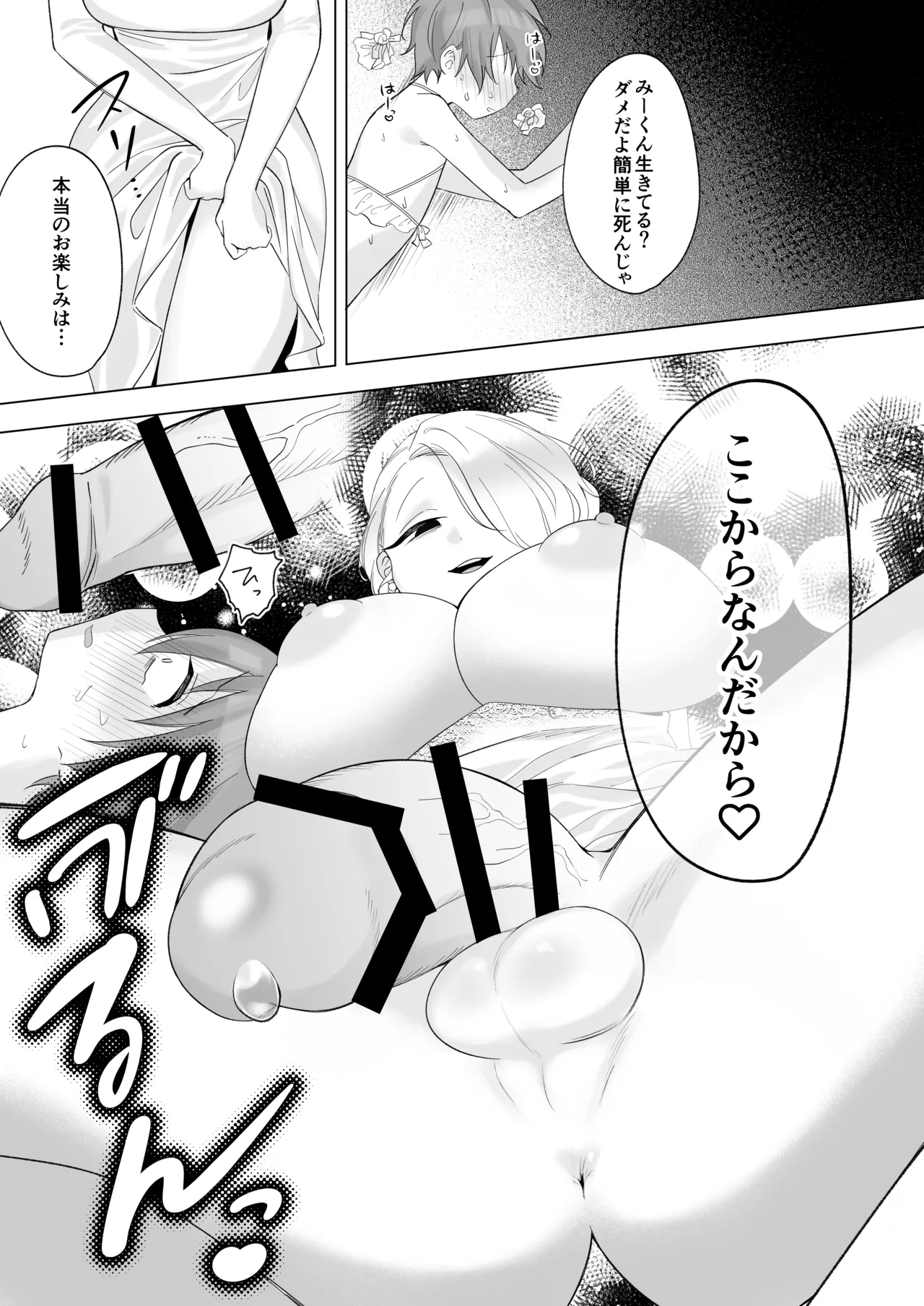 ふたなり旦那様と奴○契約婚 Page.13