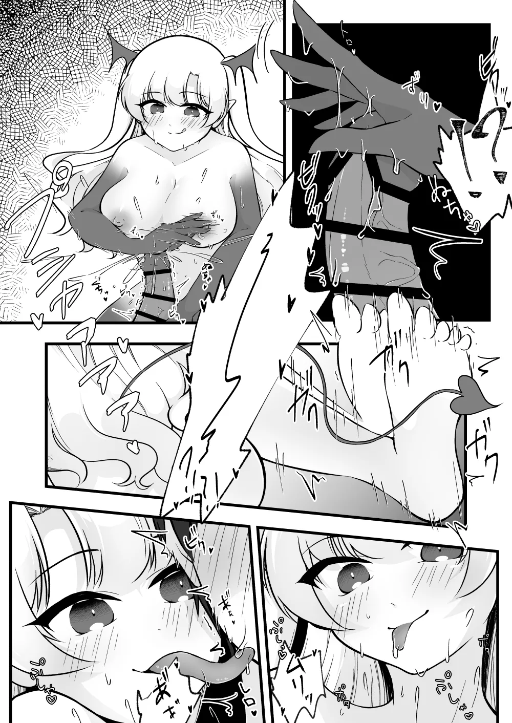 ふたなり双子淫魔に搾り取られる！ Page.19