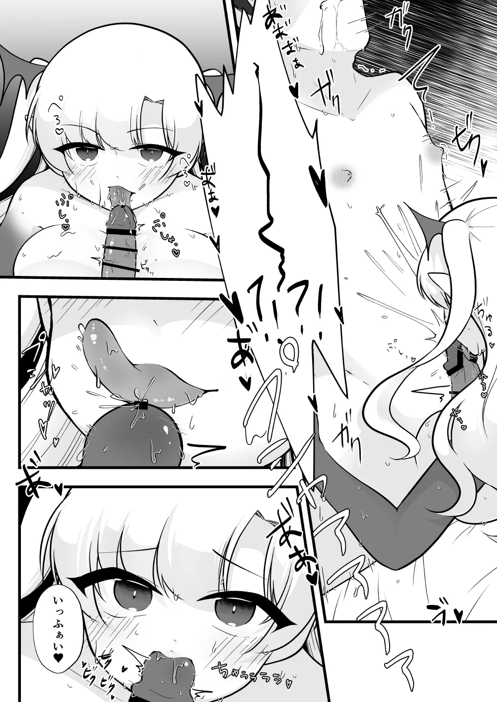 ふたなり双子淫魔に搾り取られる！ Page.23