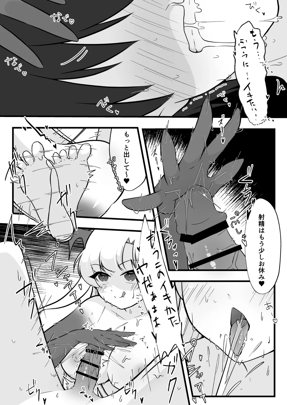 ふたなり双子淫魔に搾り取られる！ Page.26