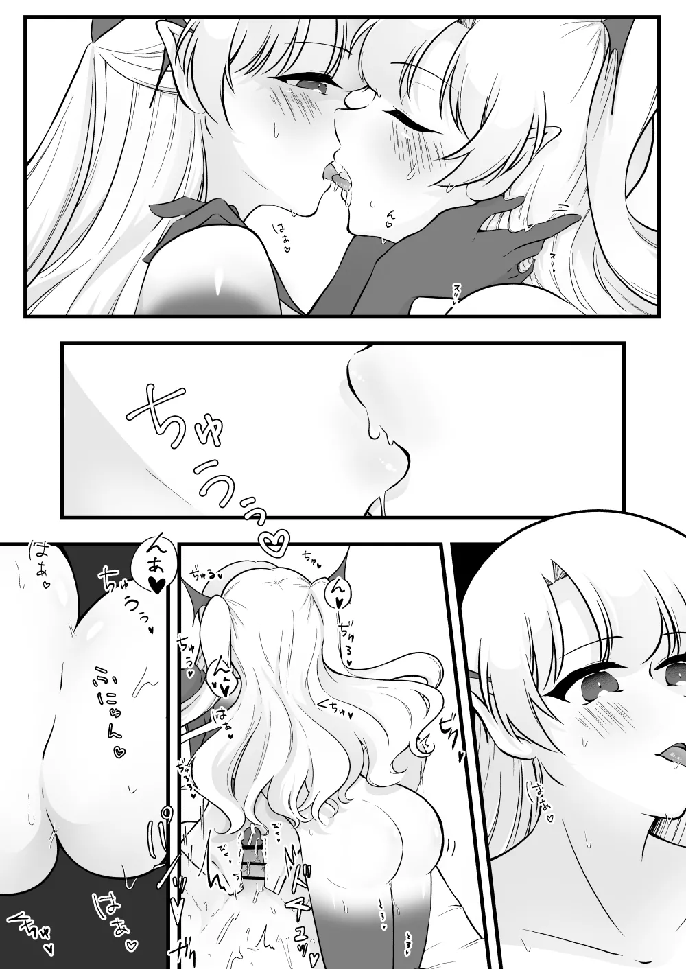 ふたなり双子淫魔に搾り取られる！ Page.40