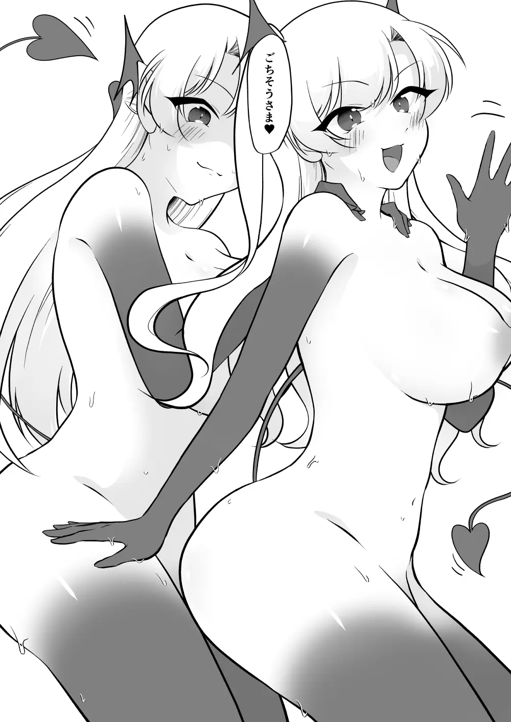 ふたなり双子淫魔に搾り取られる！ Page.52