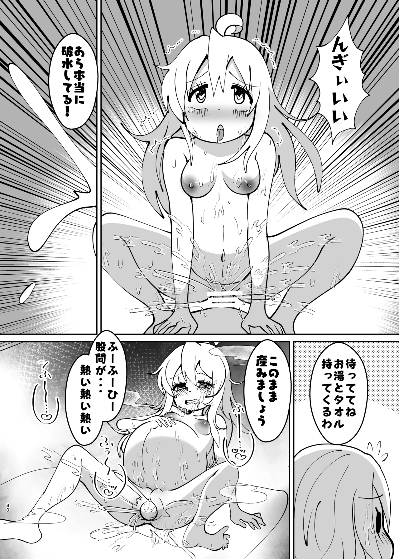 お兄ちゃんは堕ちまい！その4！お母さんと一緒！！ Page.30
