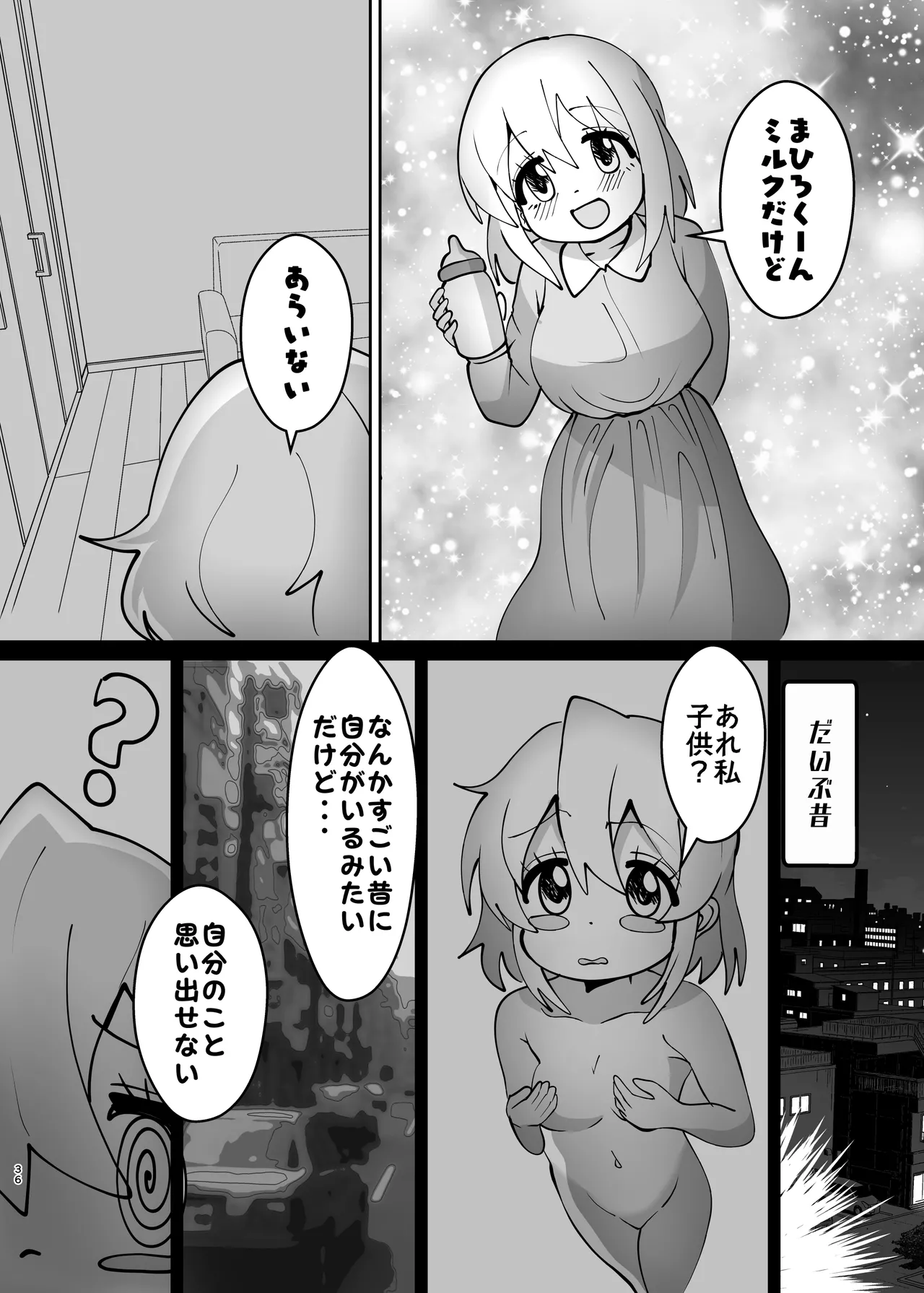 お兄ちゃんは堕ちまい！その4！お母さんと一緒！！ Page.36