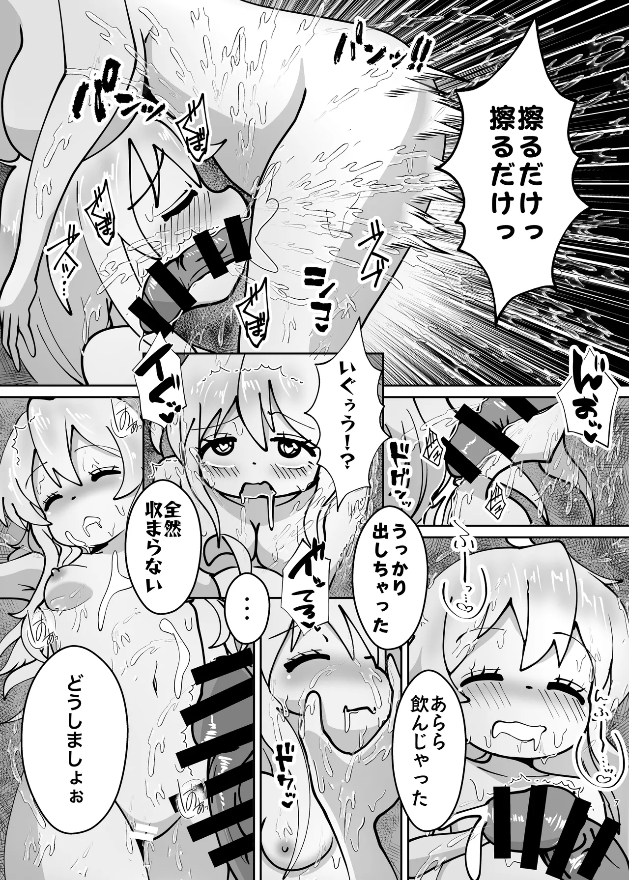 お兄ちゃんは堕ちまい！その4！お母さんと一緒！！ Page.7