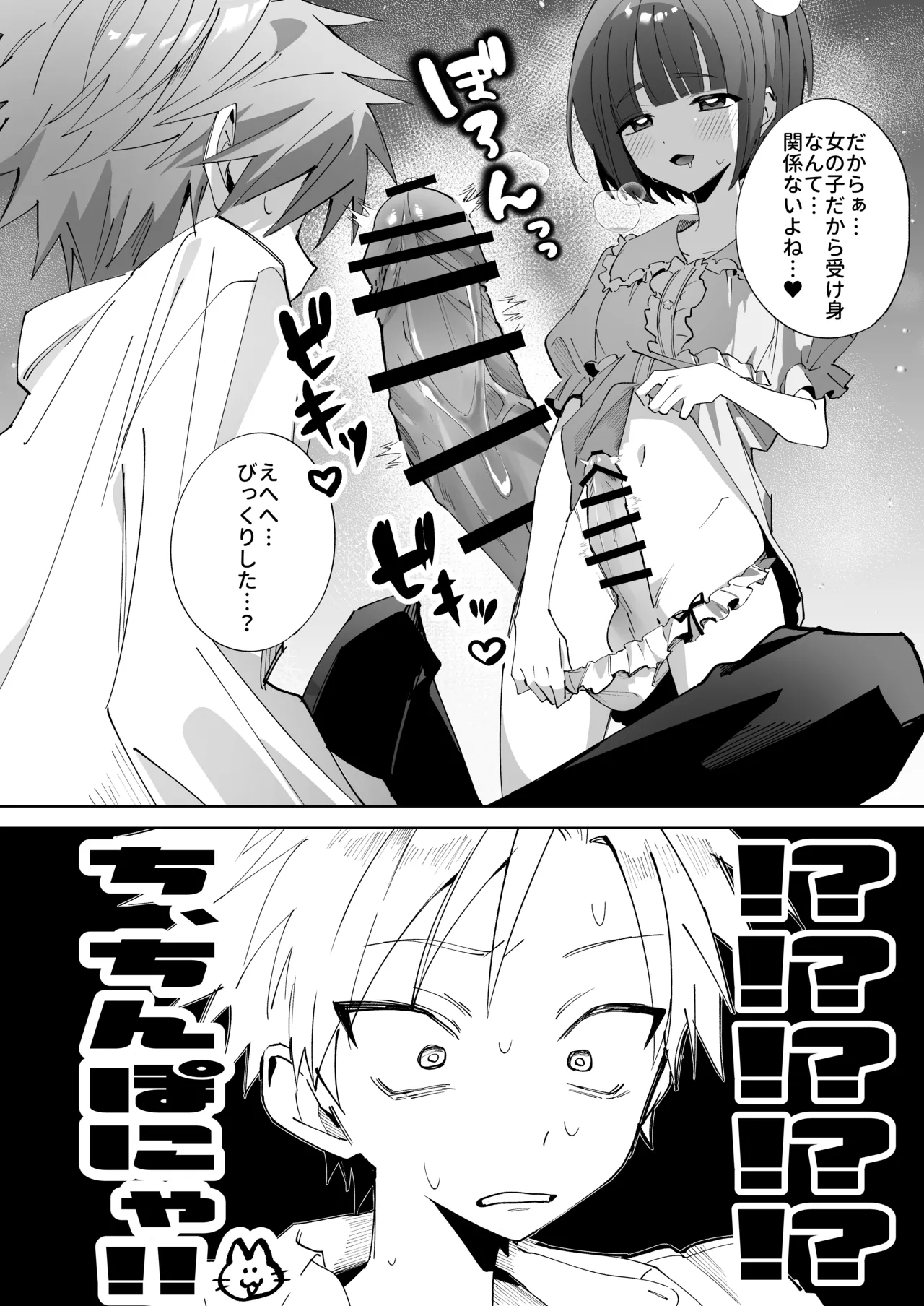 さつきくんあそぼ♡ まこさつ出会い編 Page.16