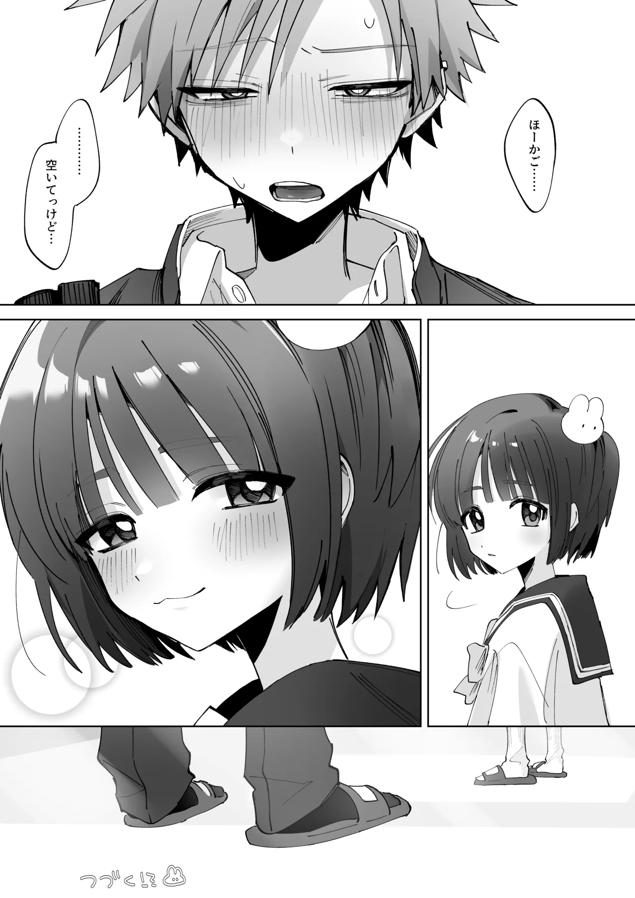 さつきくんあそぼ♡ まこさつ出会い編 Page.47