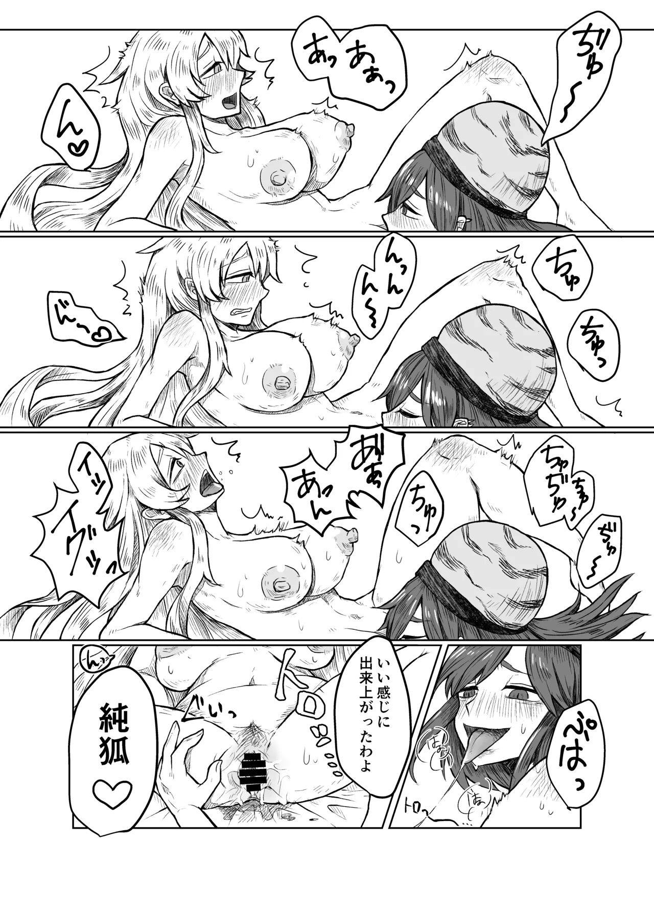 純狐と温泉宿でラブラブする予定だったわよん Page.14