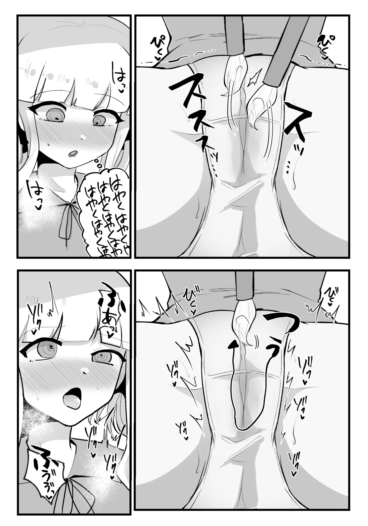 クリトリスが痒すぎる!!～焦らされ辱められ～ Page.10