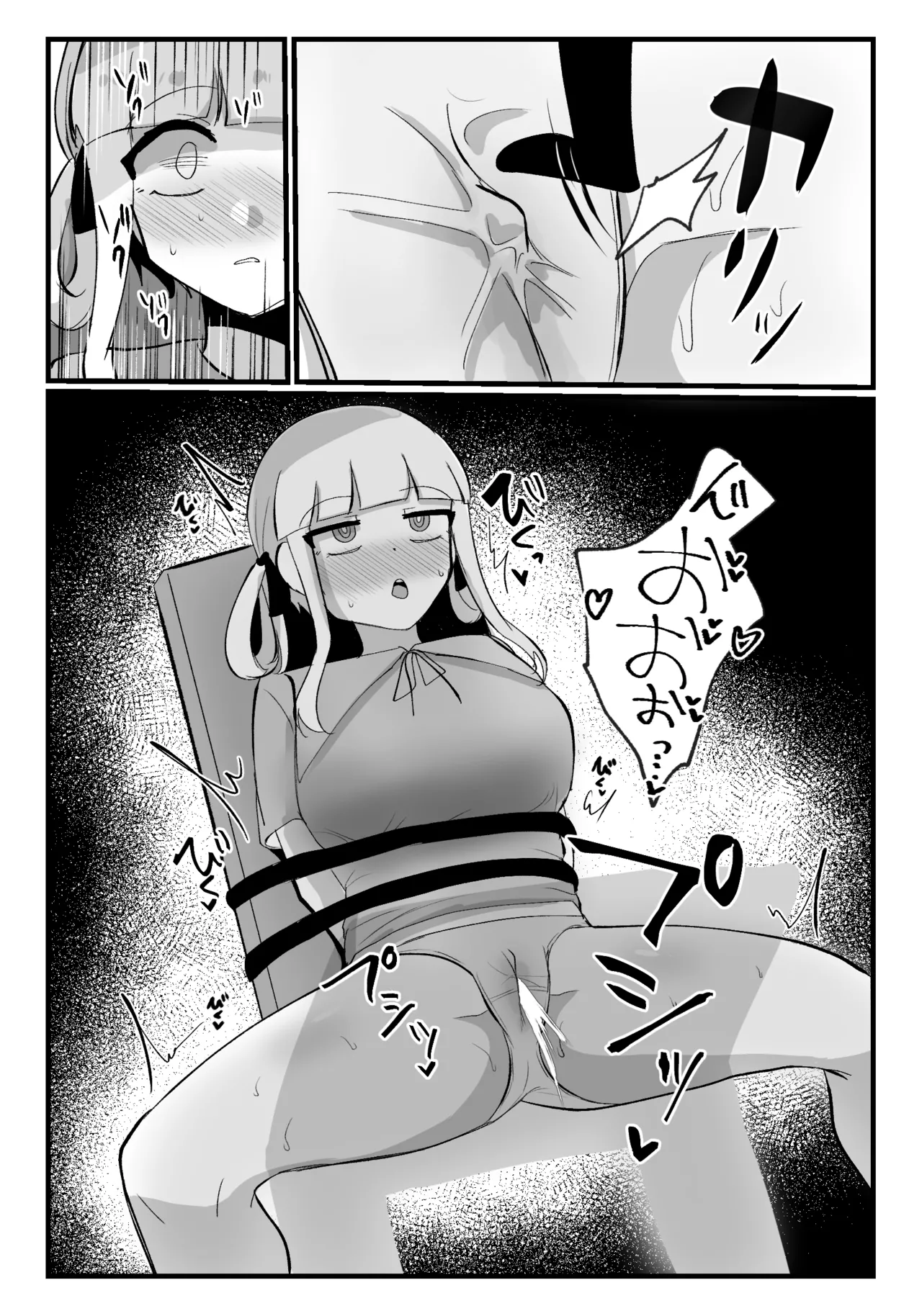 クリトリスが痒すぎる!!～焦らされ辱められ～ Page.17