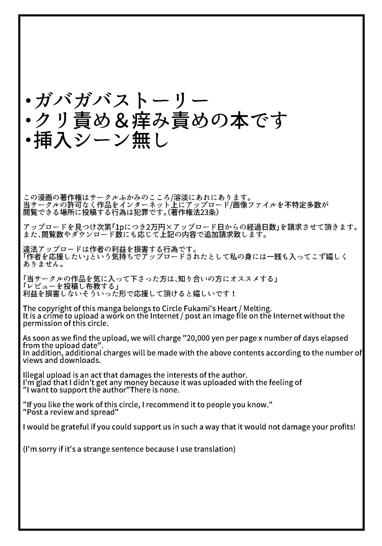 クリトリスが痒すぎる!!～焦らされ辱められ～ Page.2