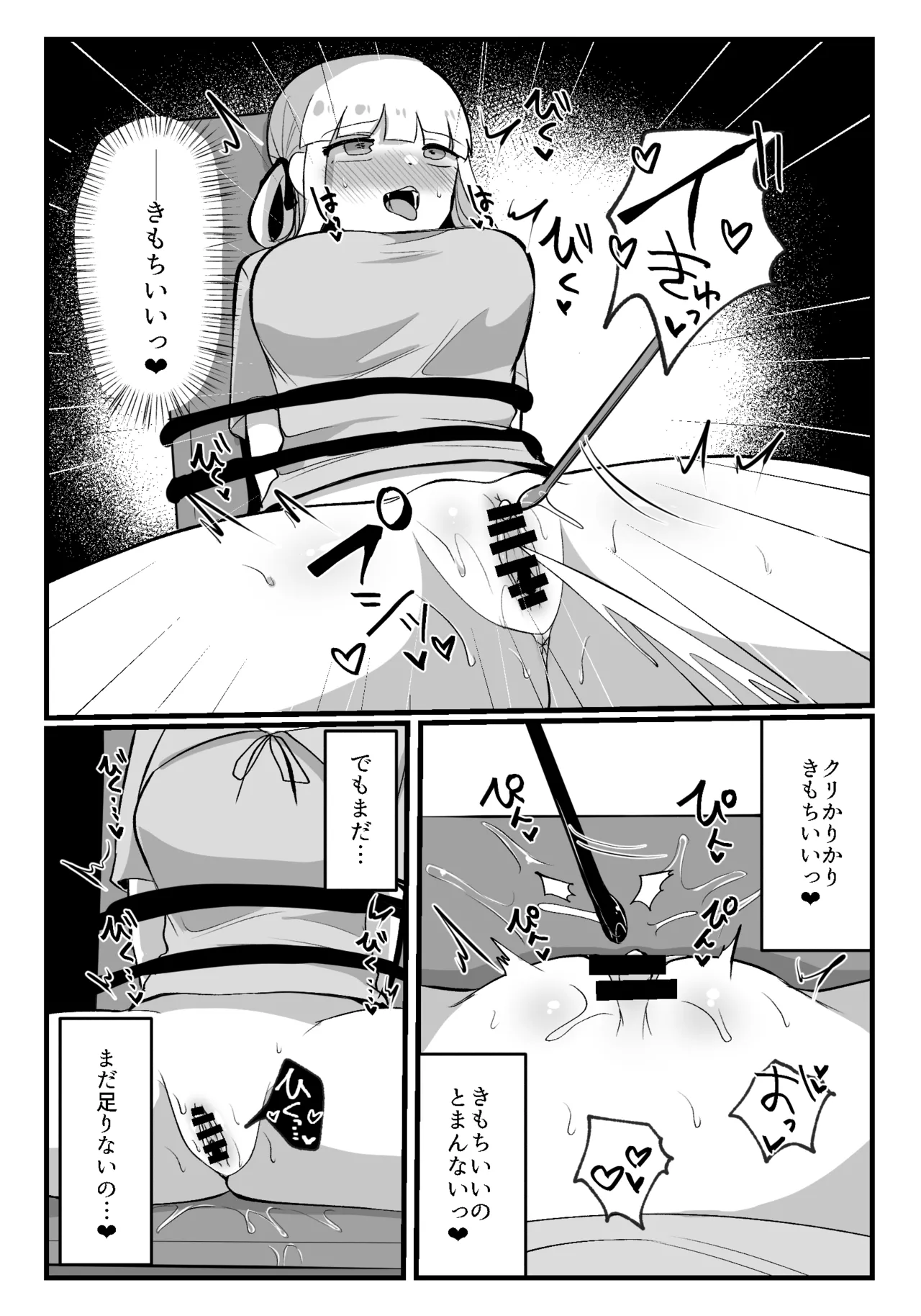 クリトリスが痒すぎる!!～焦らされ辱められ～ Page.24