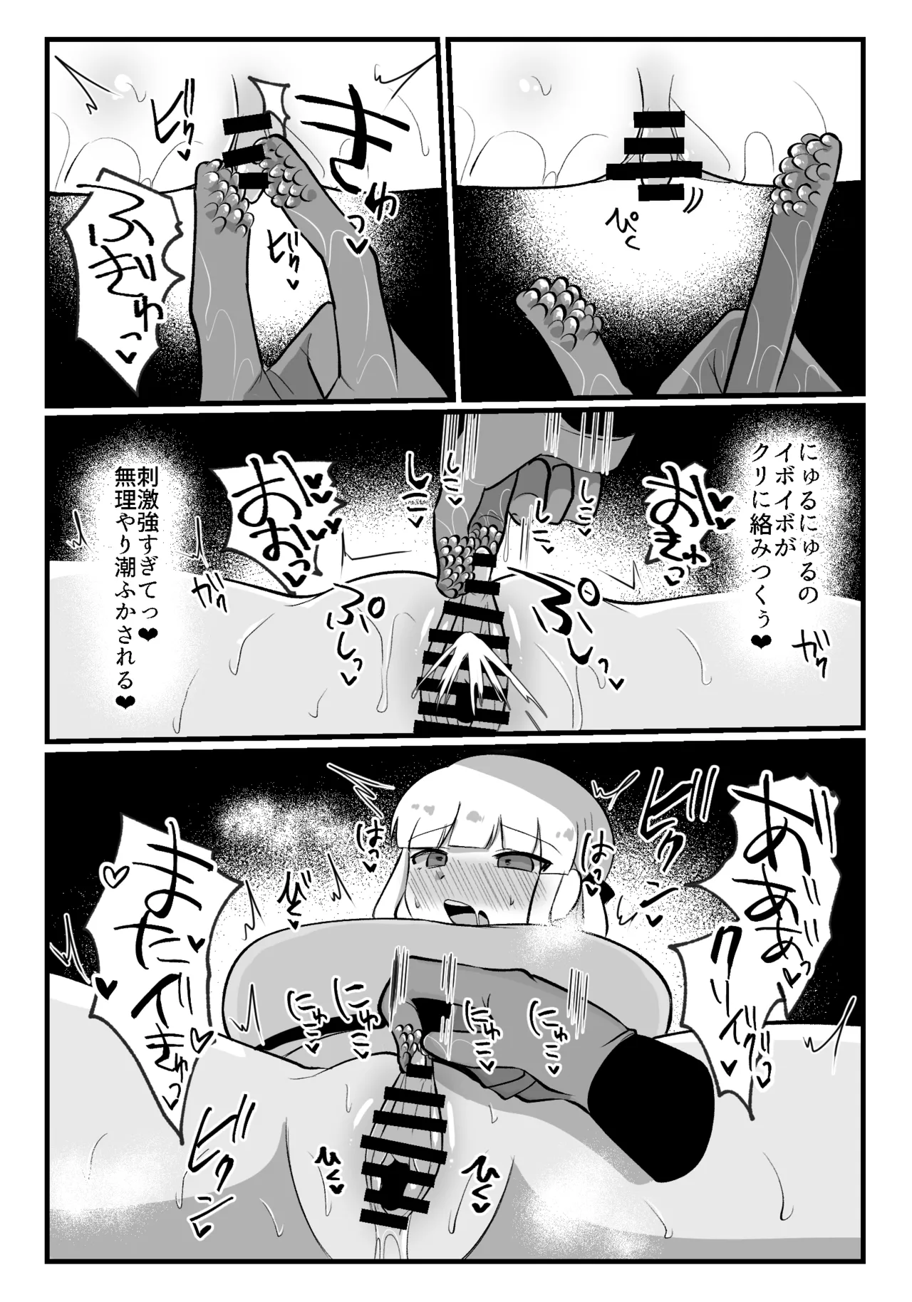 クリトリスが痒すぎる!!～焦らされ辱められ～ Page.26