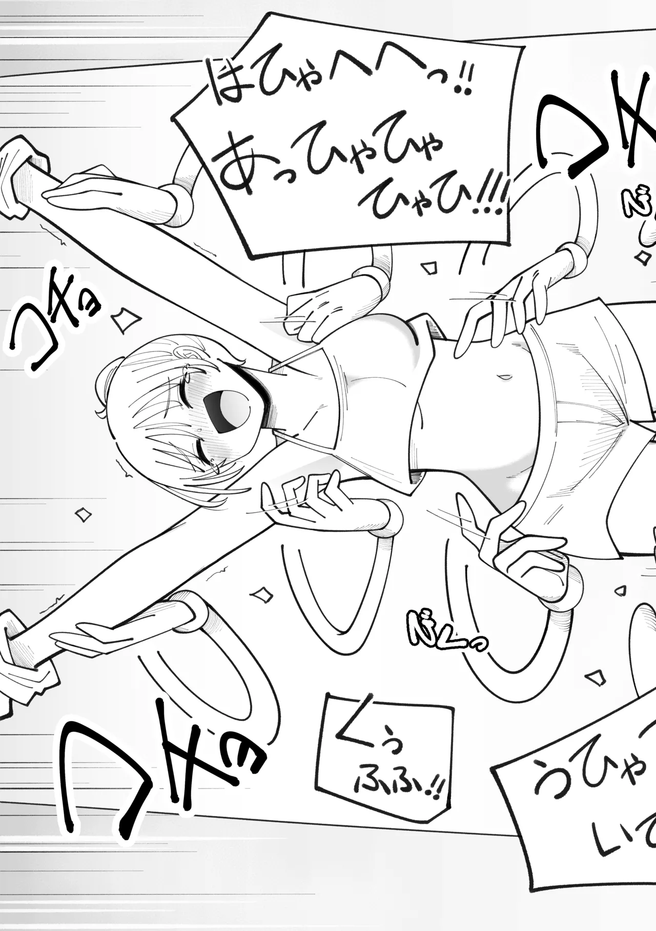 くすぐりマッサージマシンver.2 Page.26