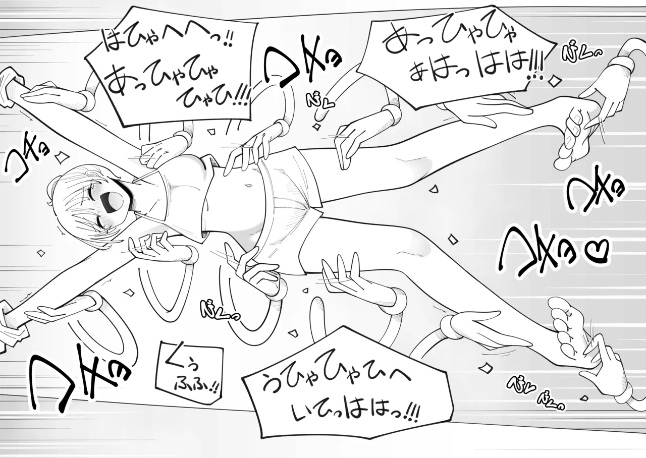 くすぐりマッサージマシンver.2 Page.28