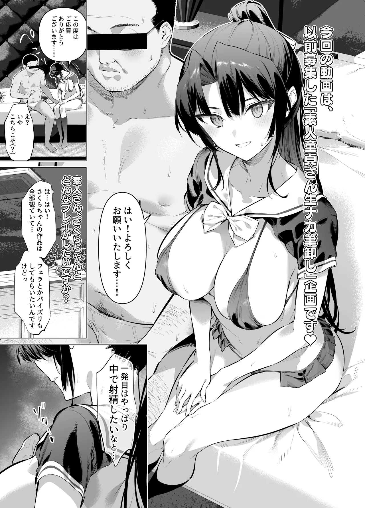 面倒見のいい神崎さん Page.10