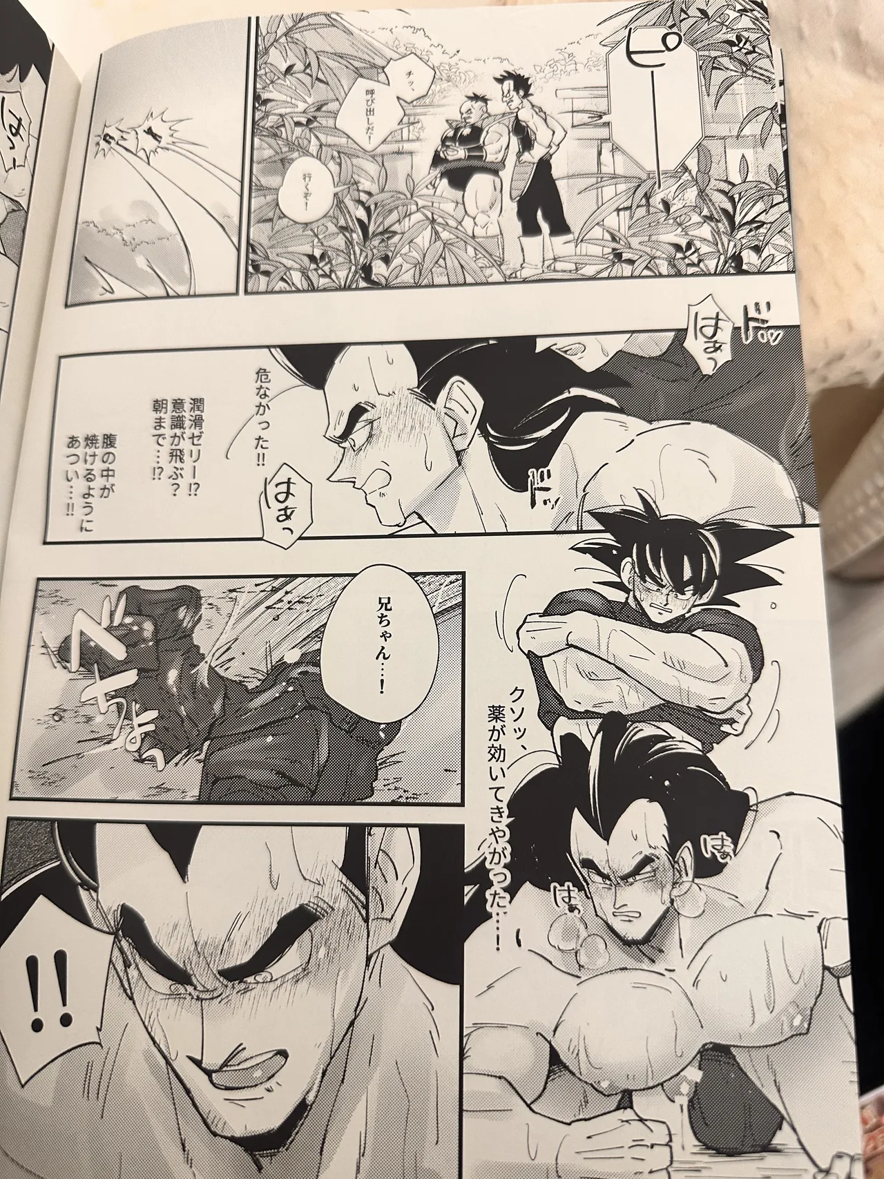 Raditz Page.10