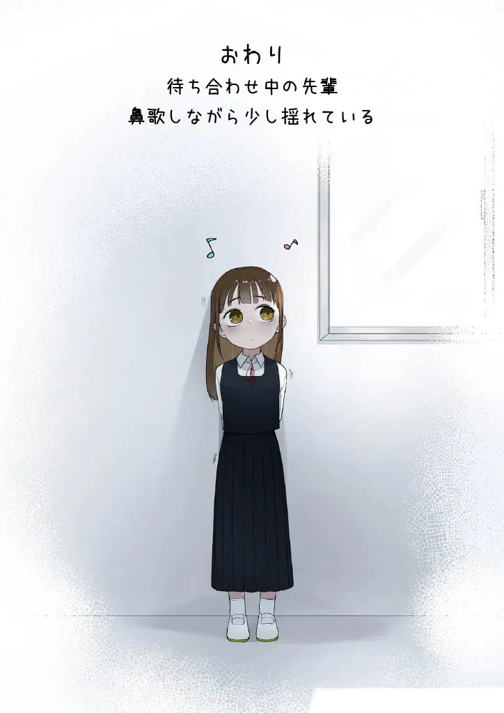 先輩と付き合う話 Page.16