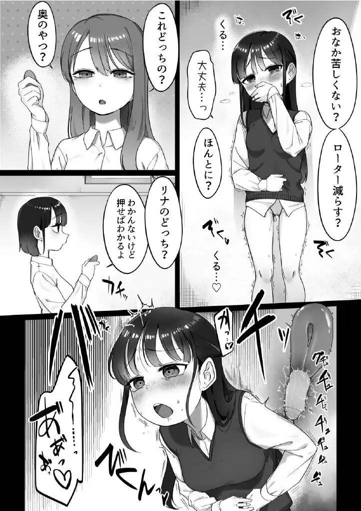 Mっ子ともだち Page.5