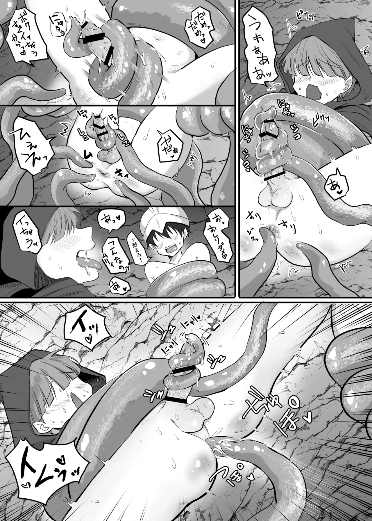 緊急クエスト！ Page.6