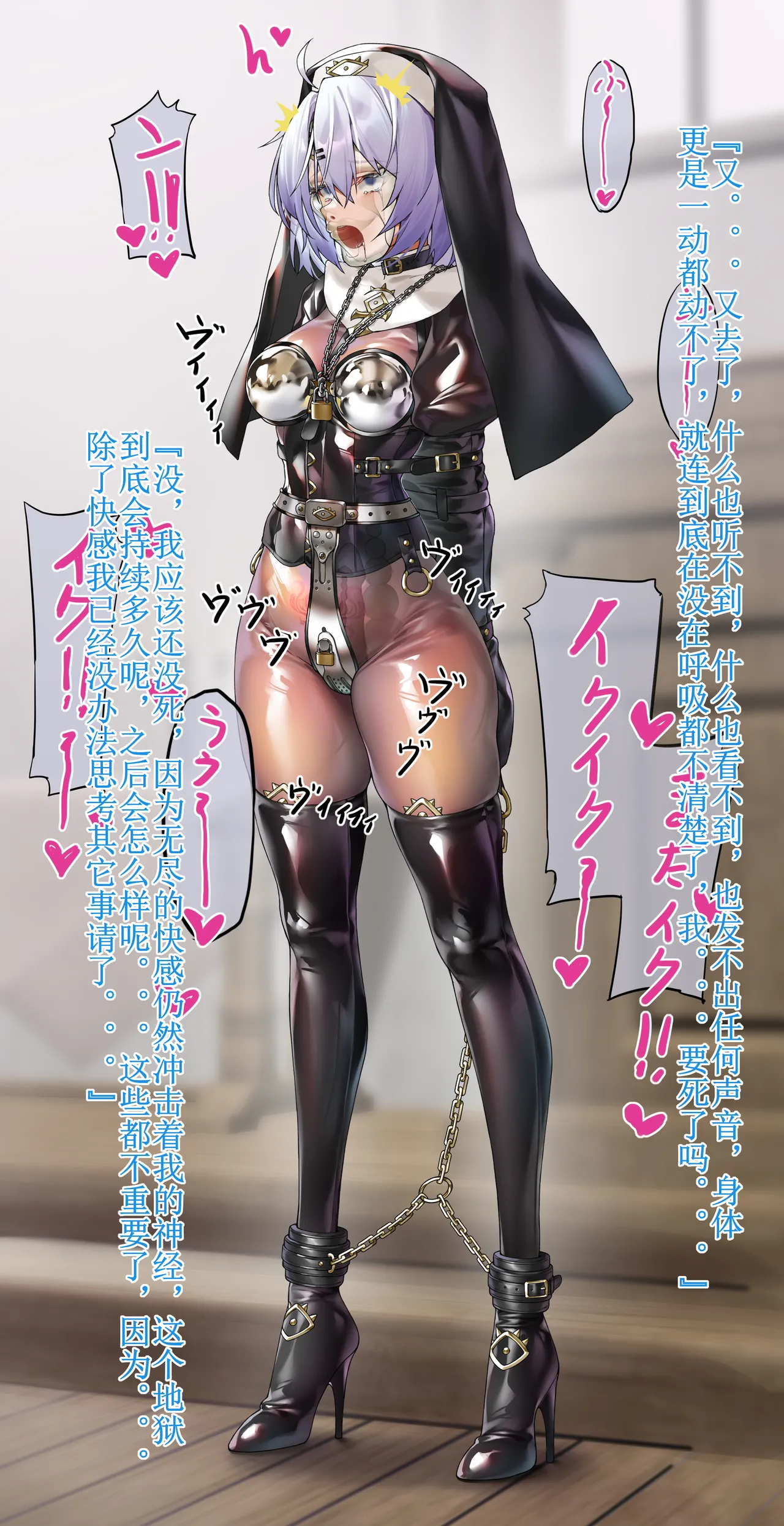 ginklaga 2023-2025.7 Page.143